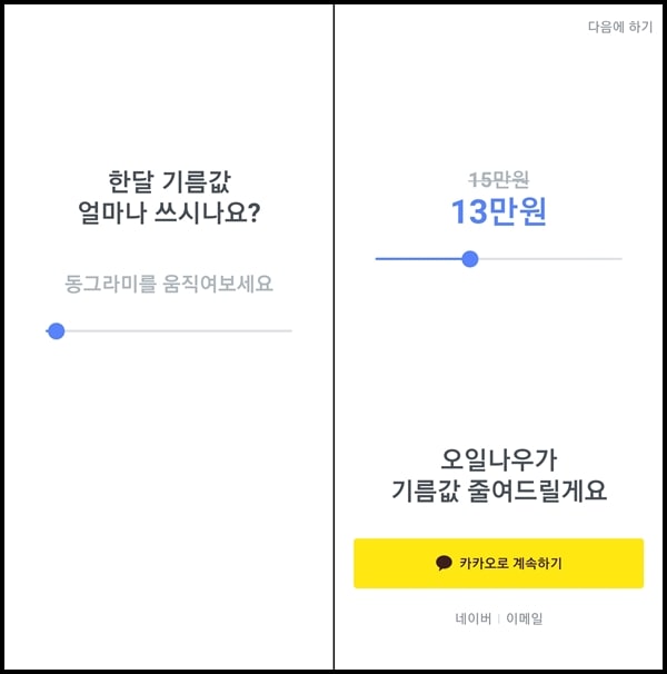 기름/휘발유 값 비교, 최저가 주유소 찾는 방법(오일나우 어플) - AppTip 기름/휘발유 값 비교, 최저가 주유소 찾는 방법(오일나우 어플) - Apptip