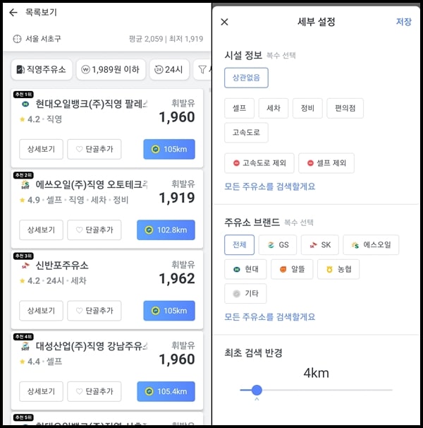 기름/휘발유 값 비교, 최저가 주유소 찾는 방법(오일나우 어플) - AppTip 기름/휘발유 값 비교, 최저가 주유소 찾는 방법(오일나우 어플) - Apptip