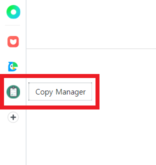 사이드바 Copy Manager